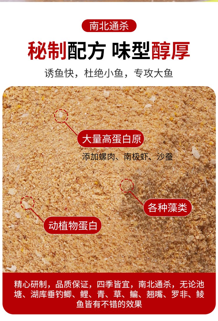 鱼食拉丝饵料(鱼食拉丝饵料配方)