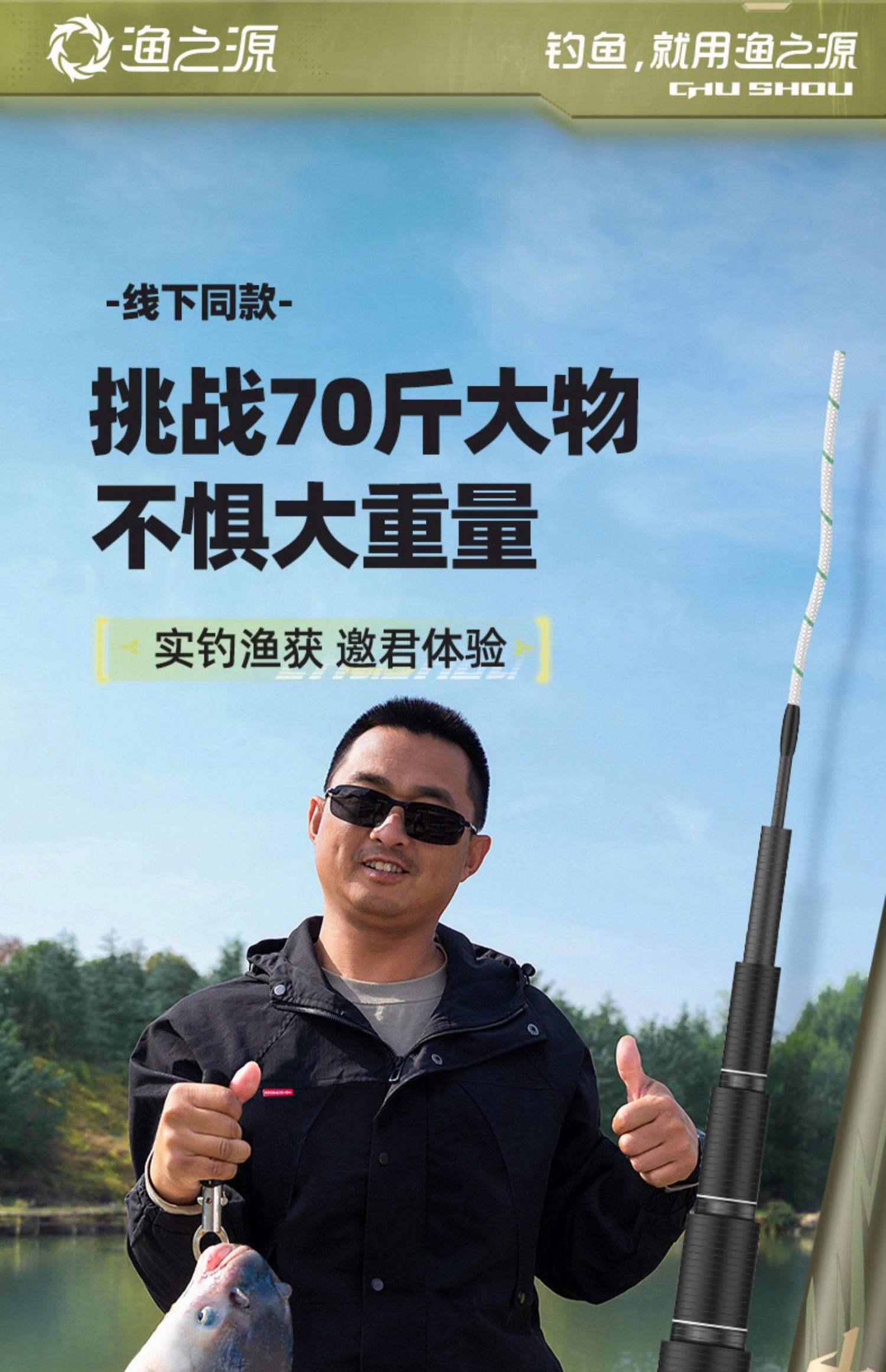 大地渔具送钓鱼装备(大地渔具送钓鱼装备多少钱)