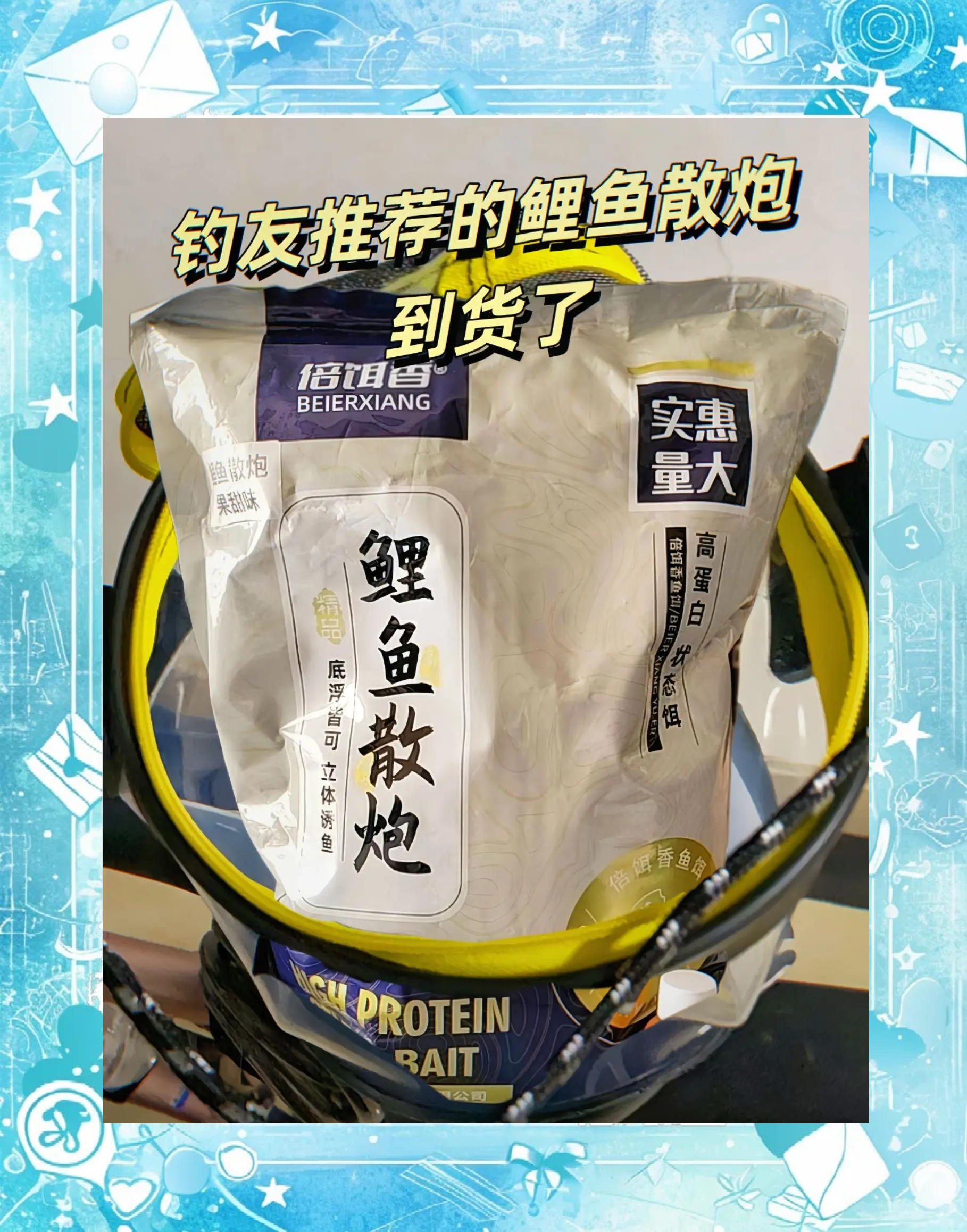 长江钓鲤鱼技巧及饵料(长江钓鱼用什么鱼饵最好)