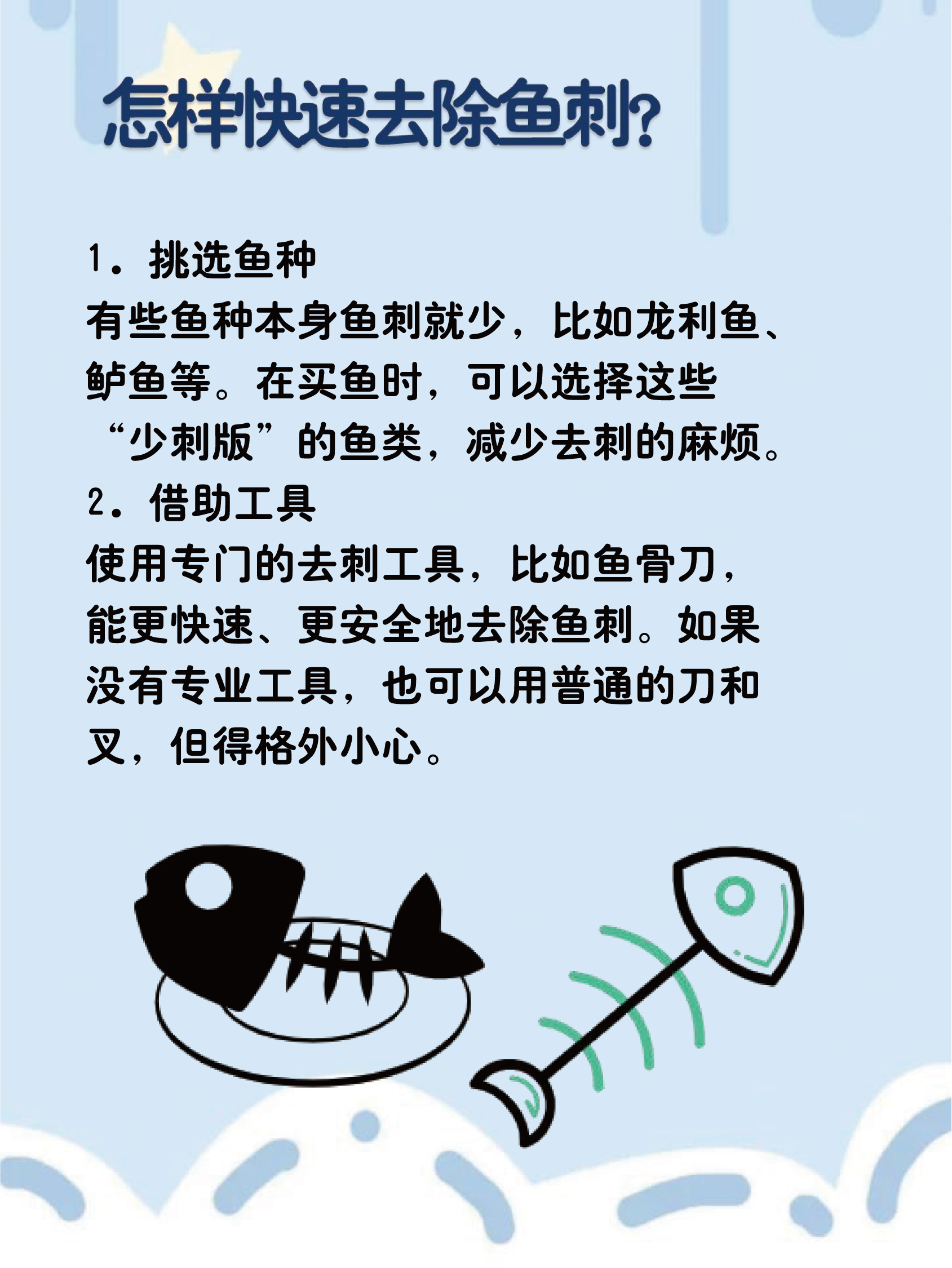 提杆刺鱼技巧(提杆刺鱼手法视频)
