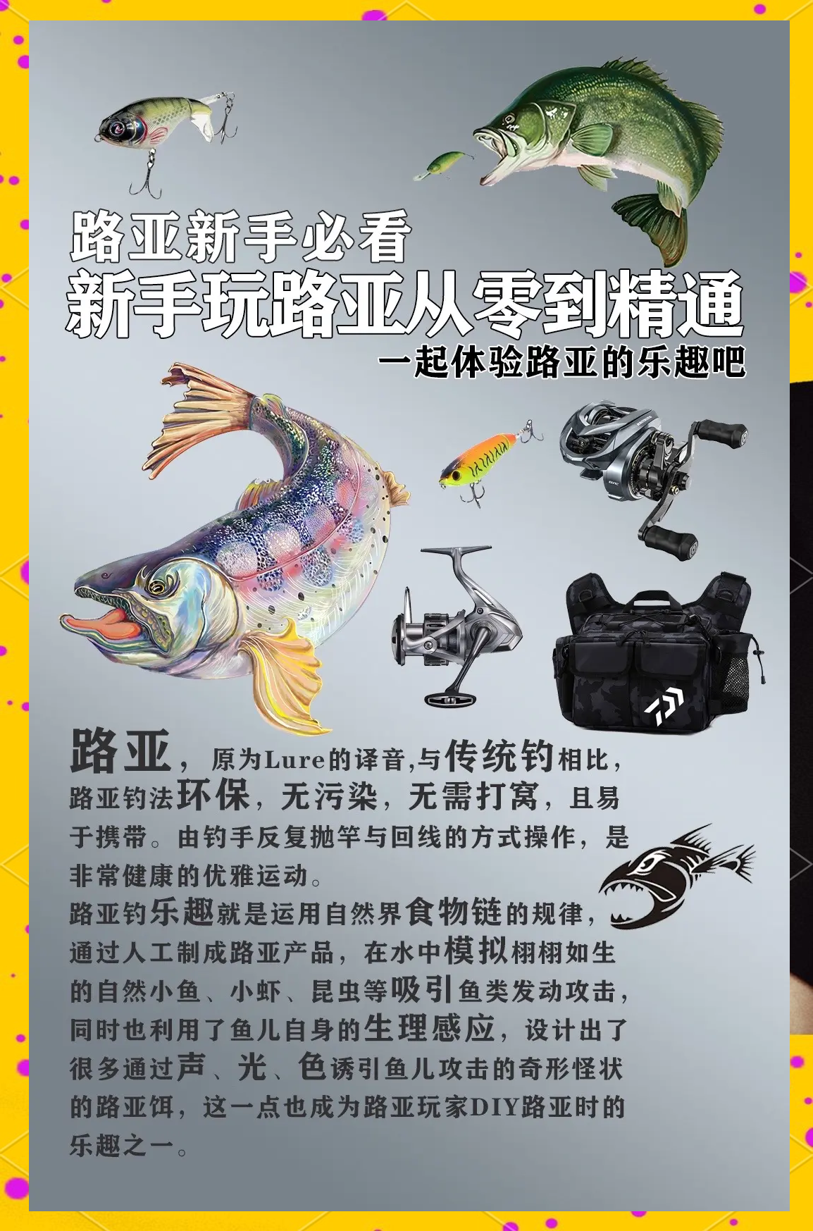 东江怎么玩路亚(东江用路亚可以钓到鱼吗)