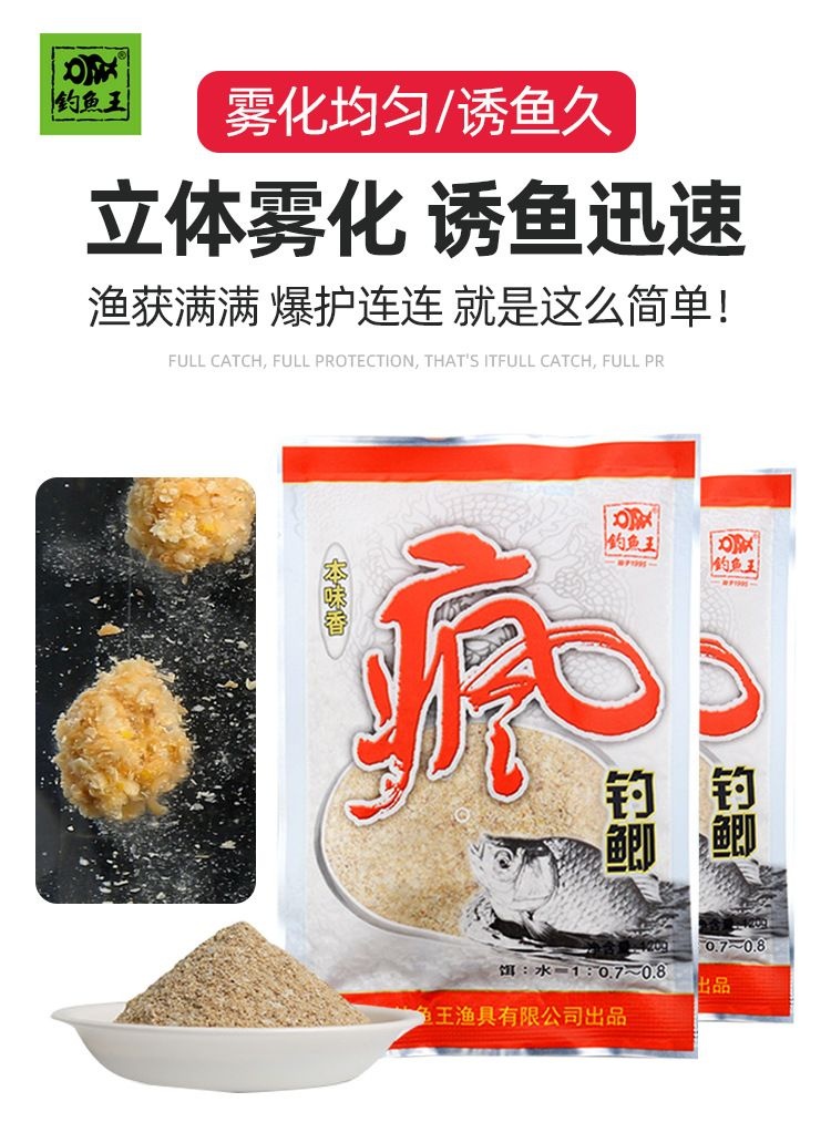 自制本味饵料(本味饵料有哪些牌子)