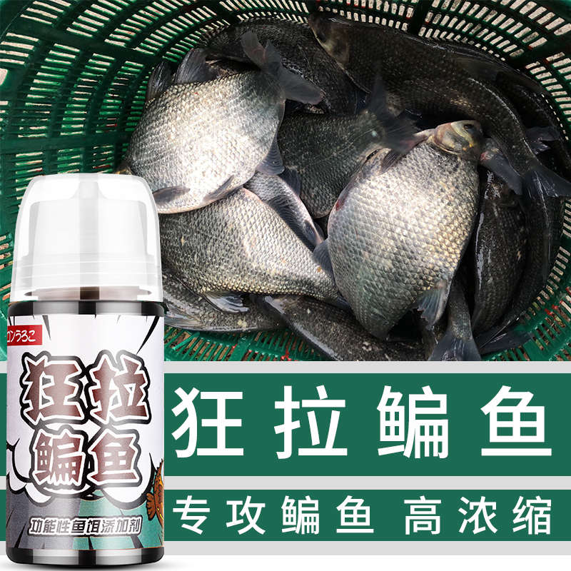 钓武昌鱼饵料(钓武昌鱼饵料配方)