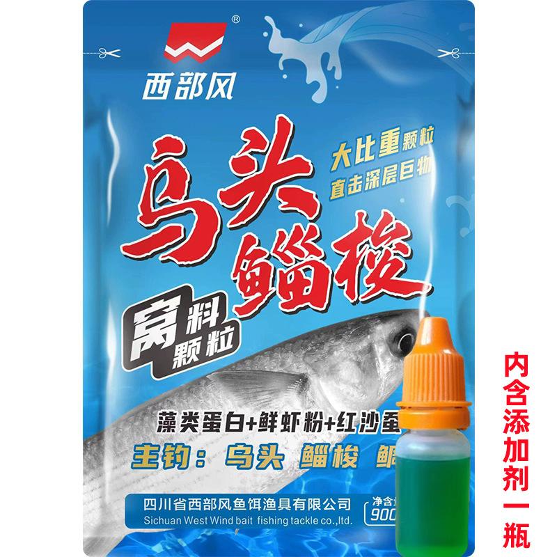 海钓乌头鱼饵料配方(海钓乌头鱼饵料配方视频)