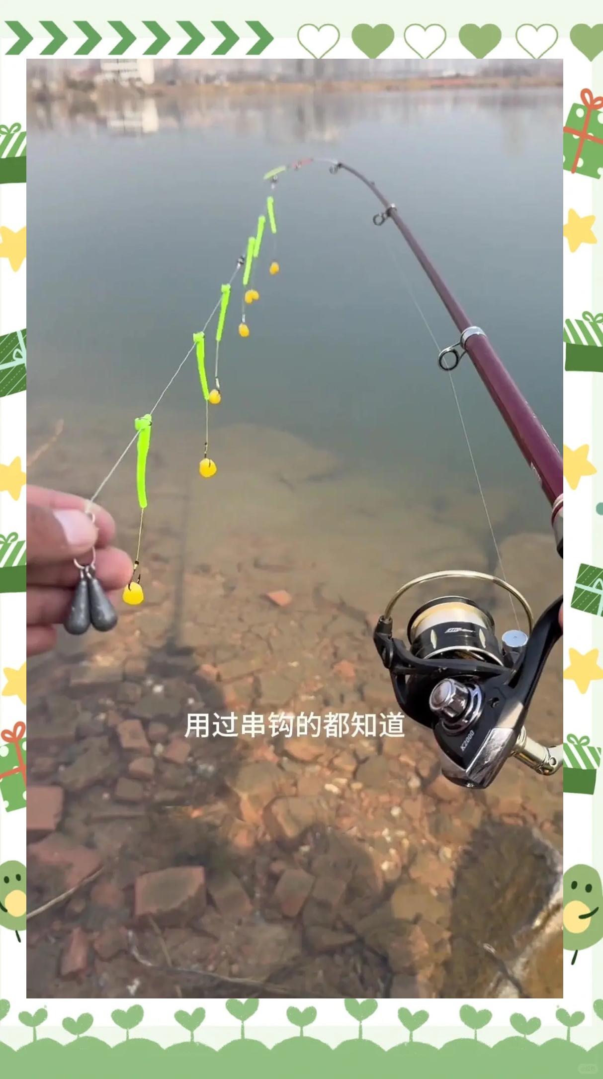 串钩钓鱼技巧图解(串钩钓鱼技巧图解大全)