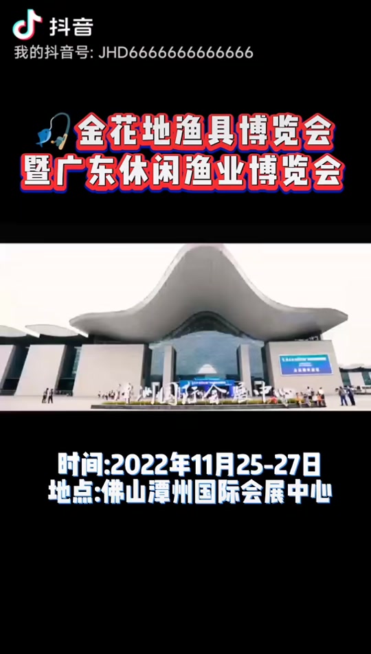 广州金花地渔具展盛况(2021年广州金花地渔具展地点)