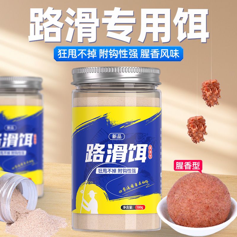 远投饵料(远投饵料用哪种拉丝粉)