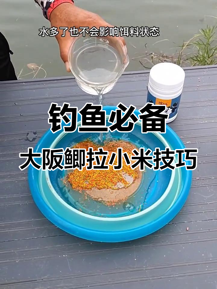 饵料配小米(小米饵料的泡制方法)