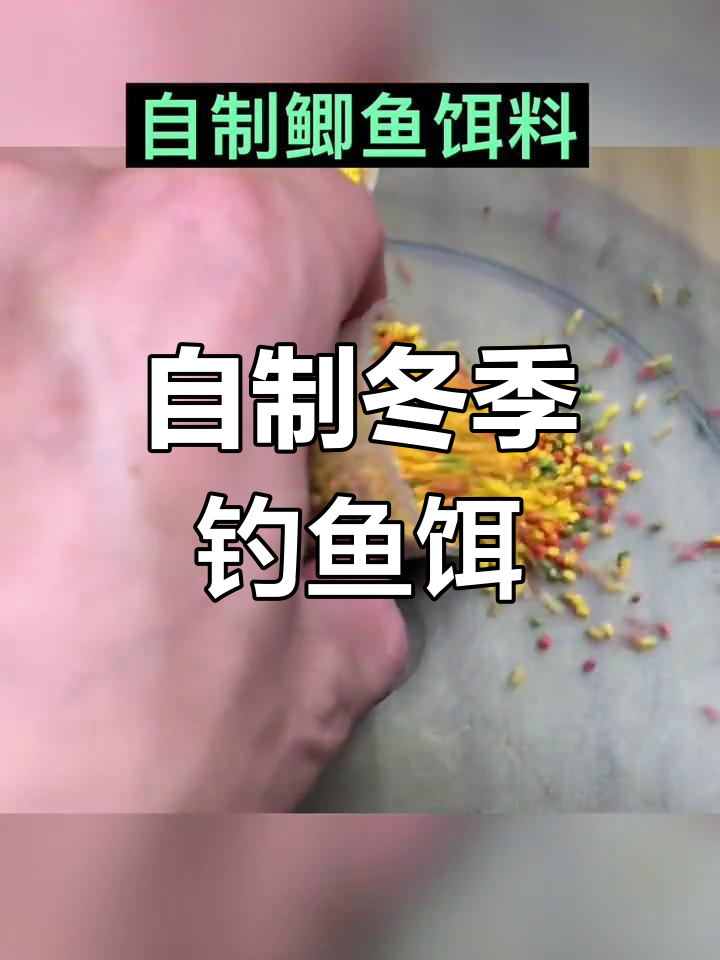 饵料配小米(小米饵料的泡制方法)