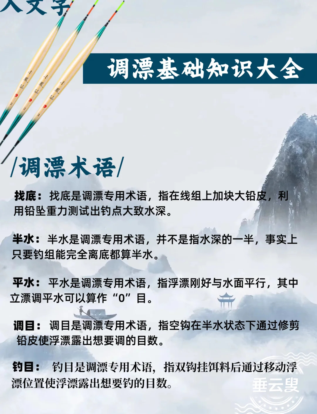 日本人调漂技巧(日本人垂钓鲫鱼视频)