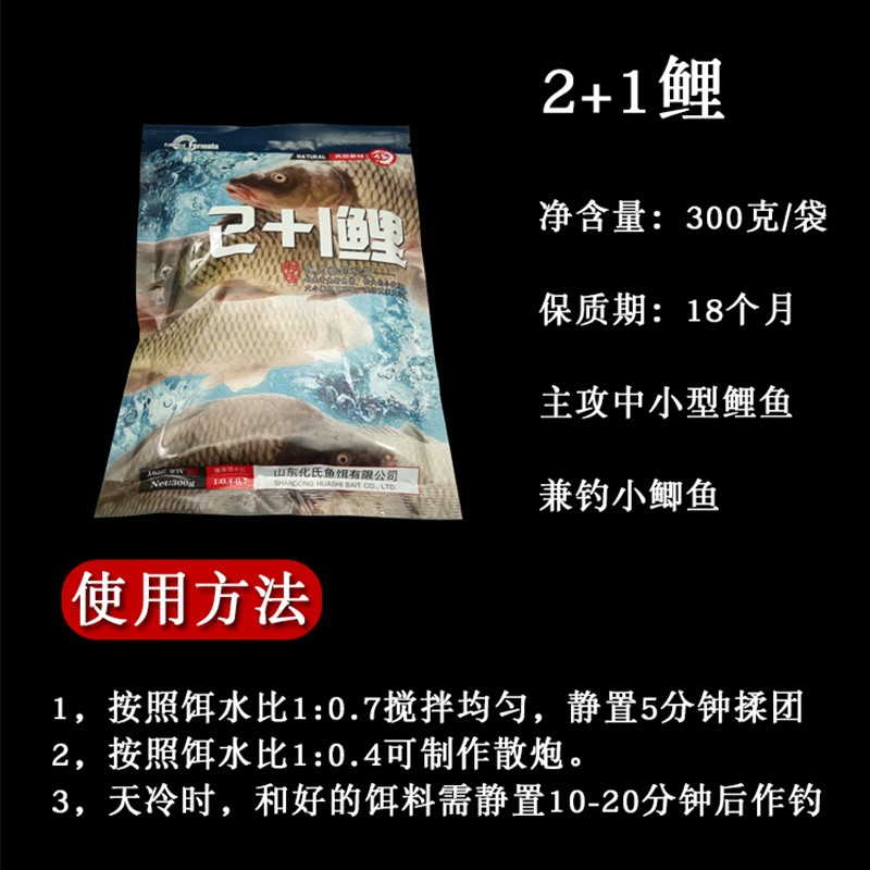 专攻鲤鲫饵料(主攻鲤鱼饵料配方)