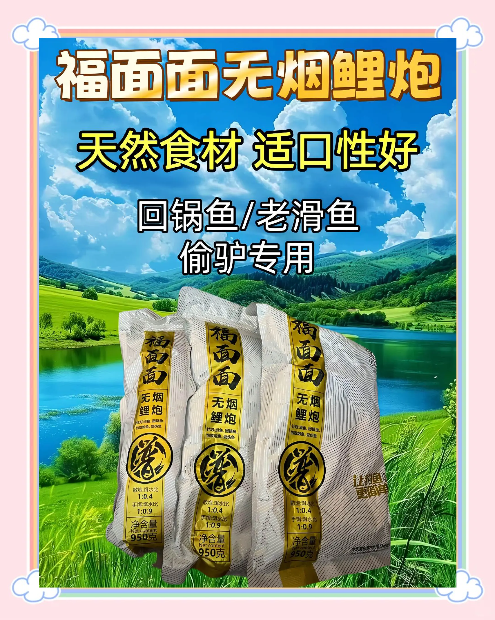 钓无鳞鱼饵料(钓无鳞鱼饵料配方)