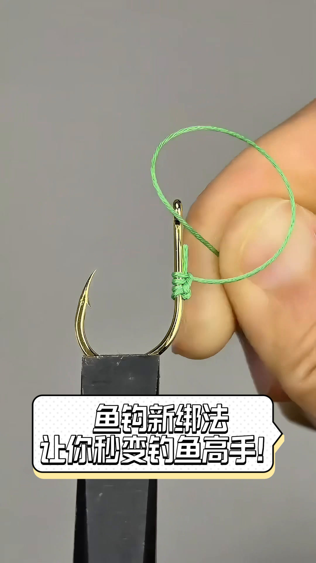 钓鱼下勾的技巧(下钩钓鱼任务怎么做)