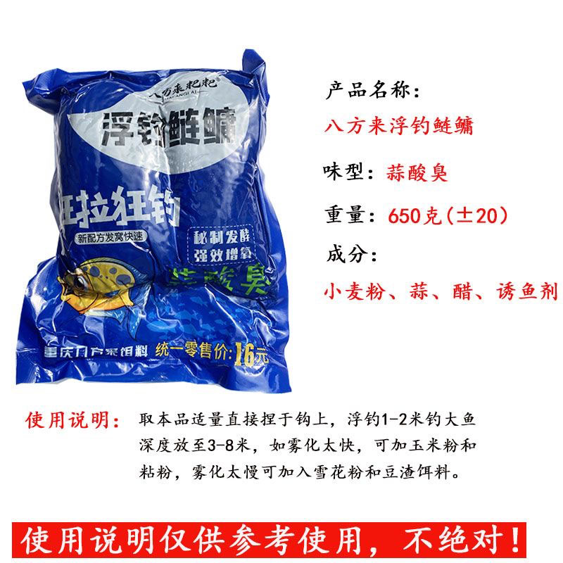 鲢鱼饵料配比(鲢鱼用什么饵料钓比较好)