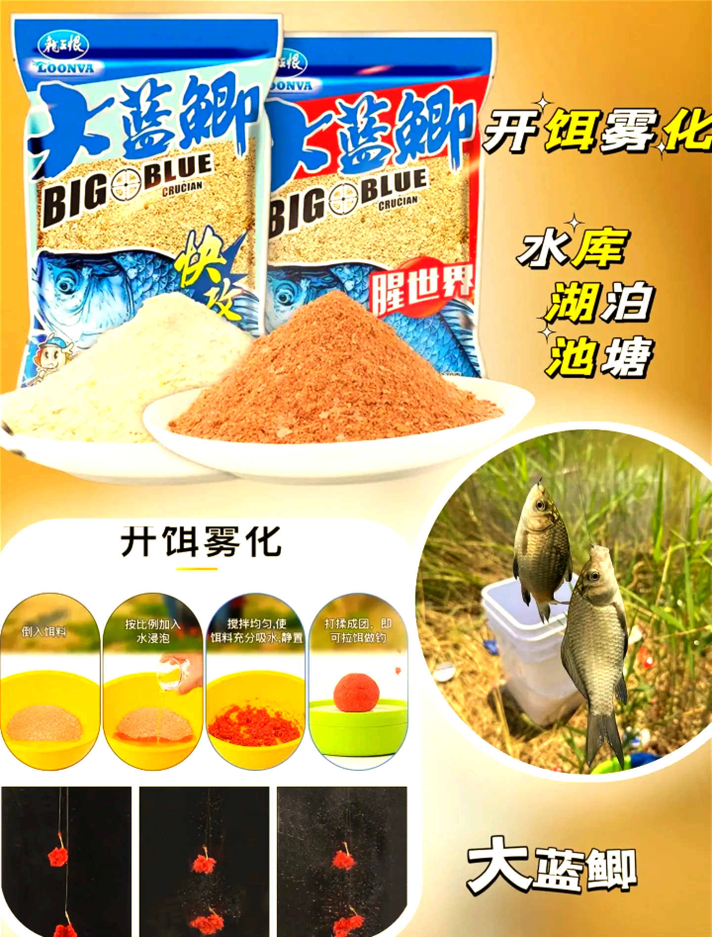 水厍钓鱼饵料技巧(钓水鱼用什么饵最好钓)