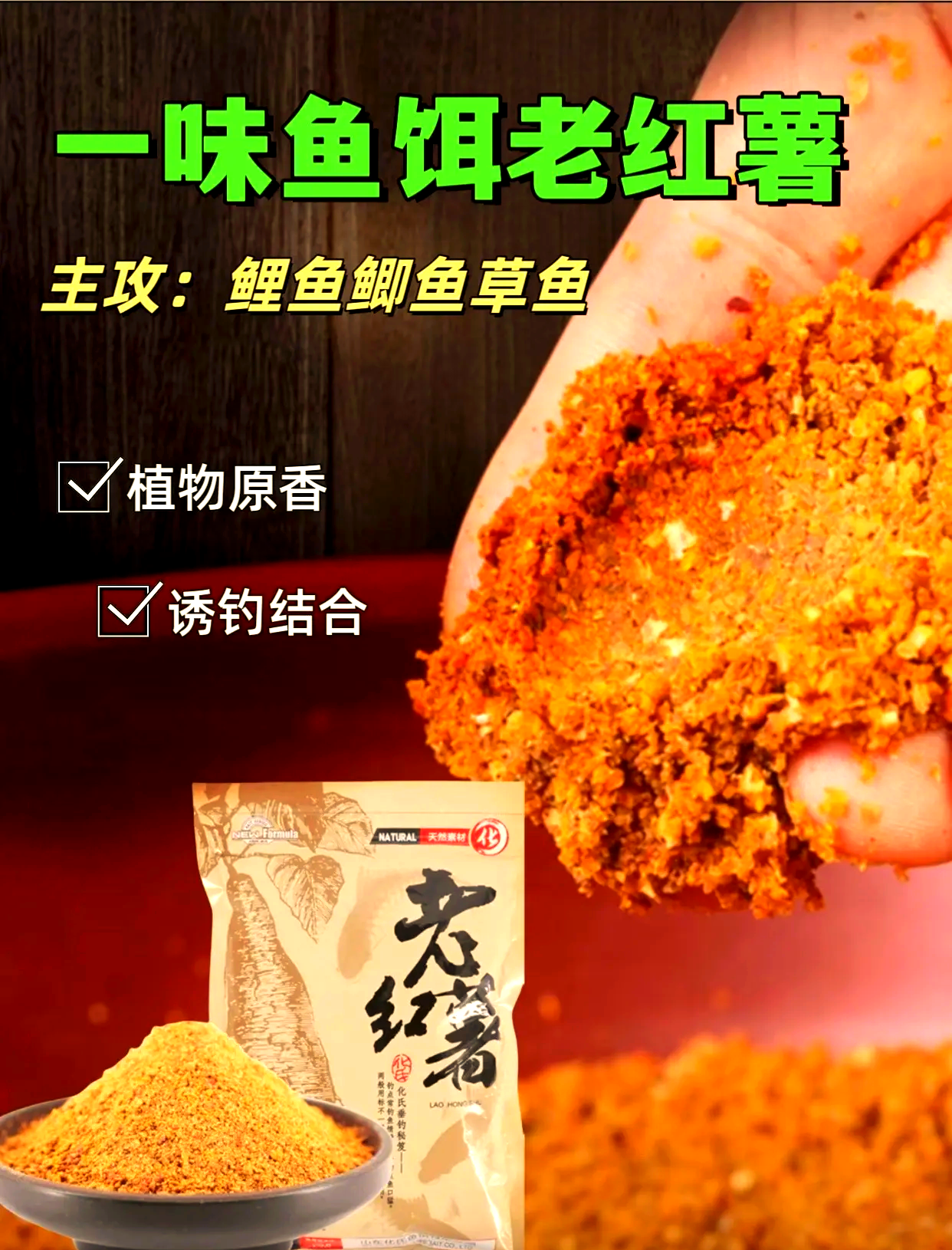 化氏鲤鱼饵料配方2015(化氏3+1鲤鱼饵料怎么搭配)