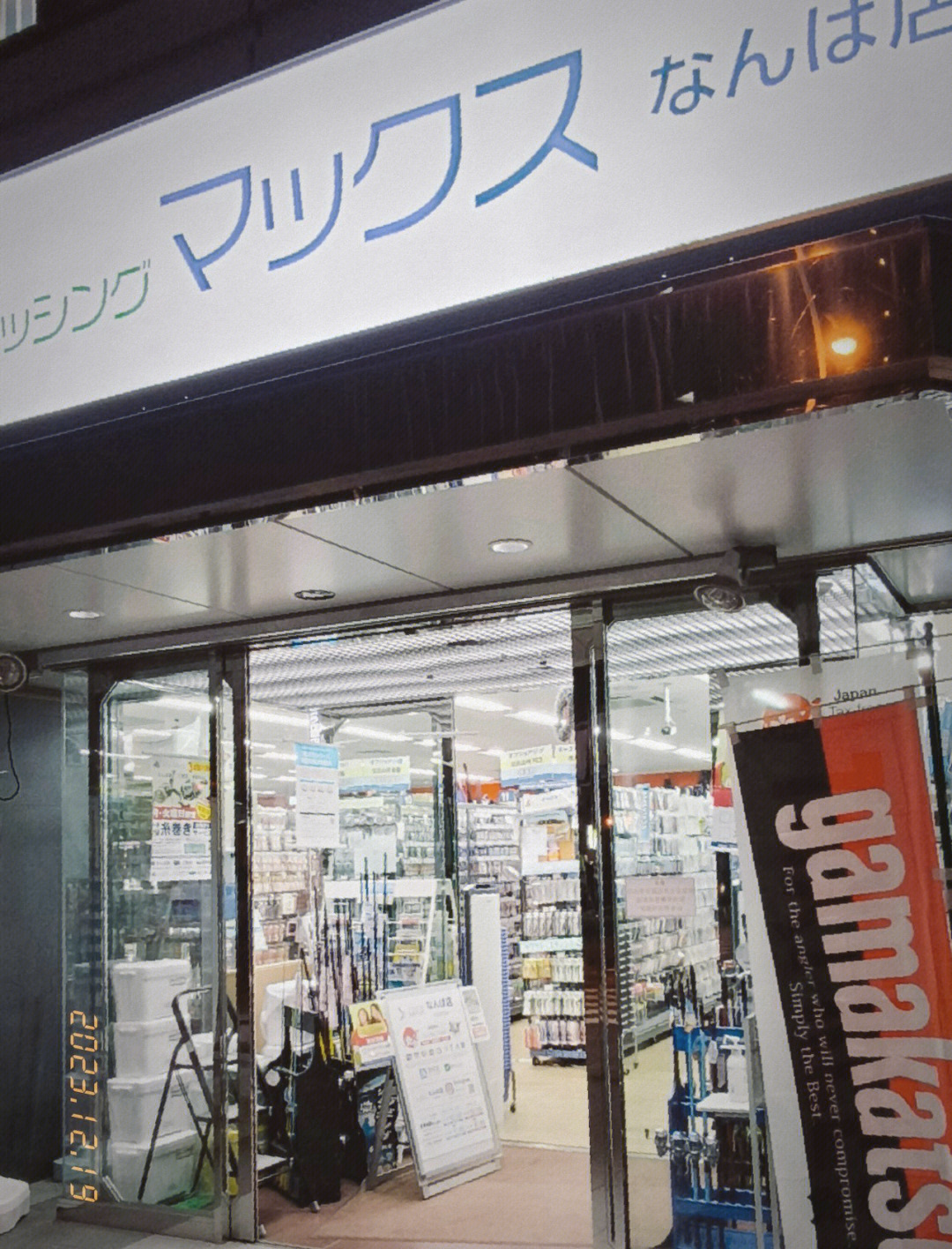 日本渔具商城在哪裏(日本渔具商城在哪裏啊)
