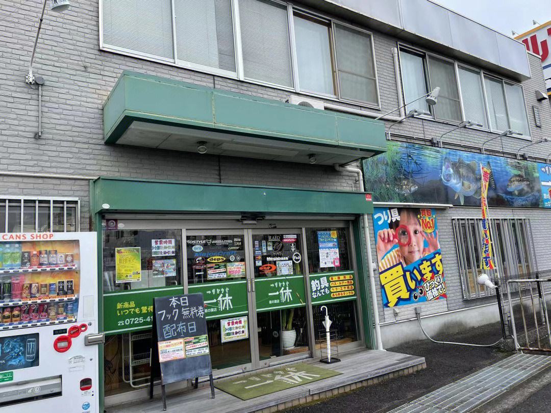 日本渔具商城在哪裏(日本渔具商城在哪裏啊)