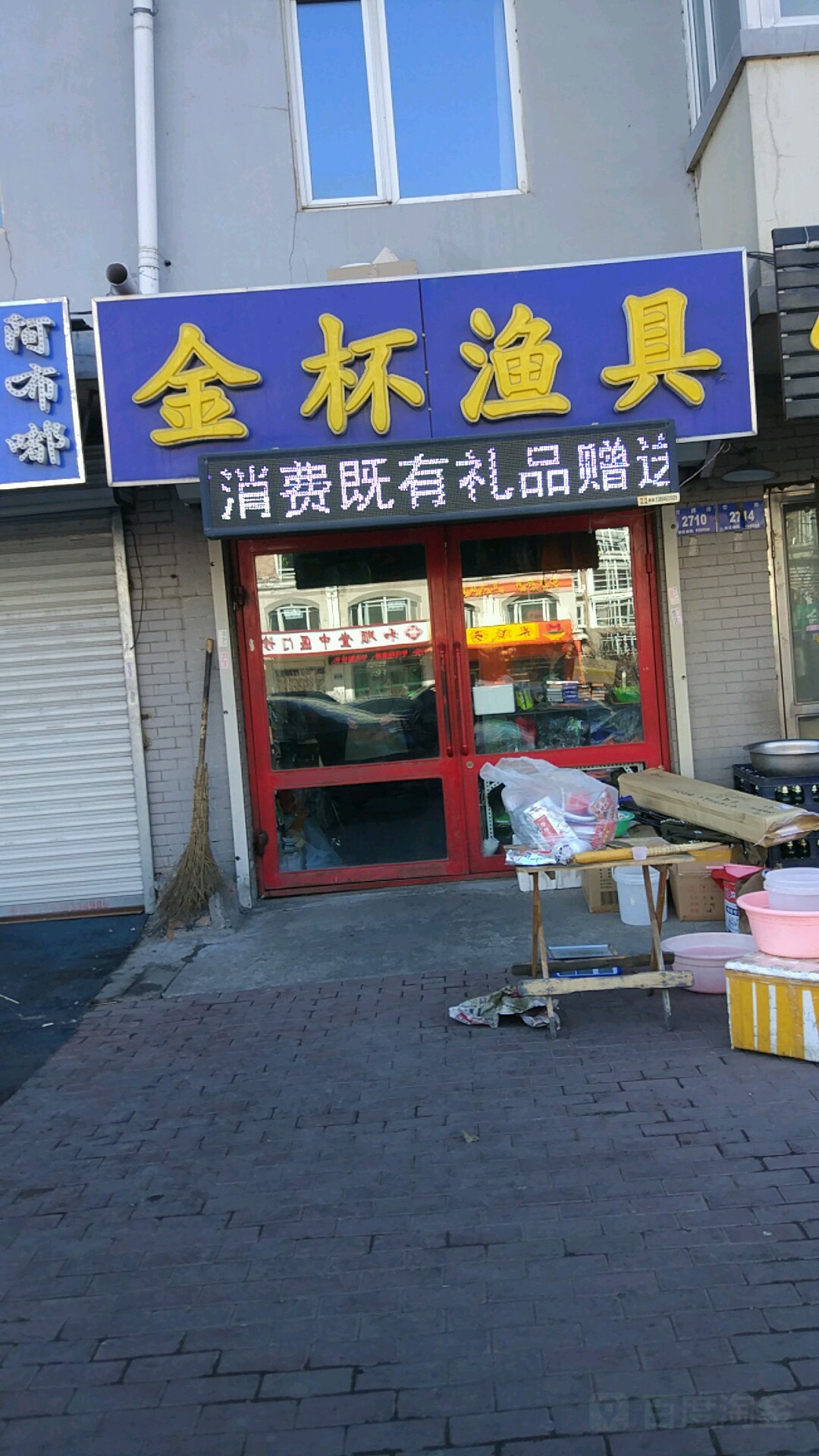 龙岩那家渔具店铺比较大(龙岩水产批发市场叫什么地方)
