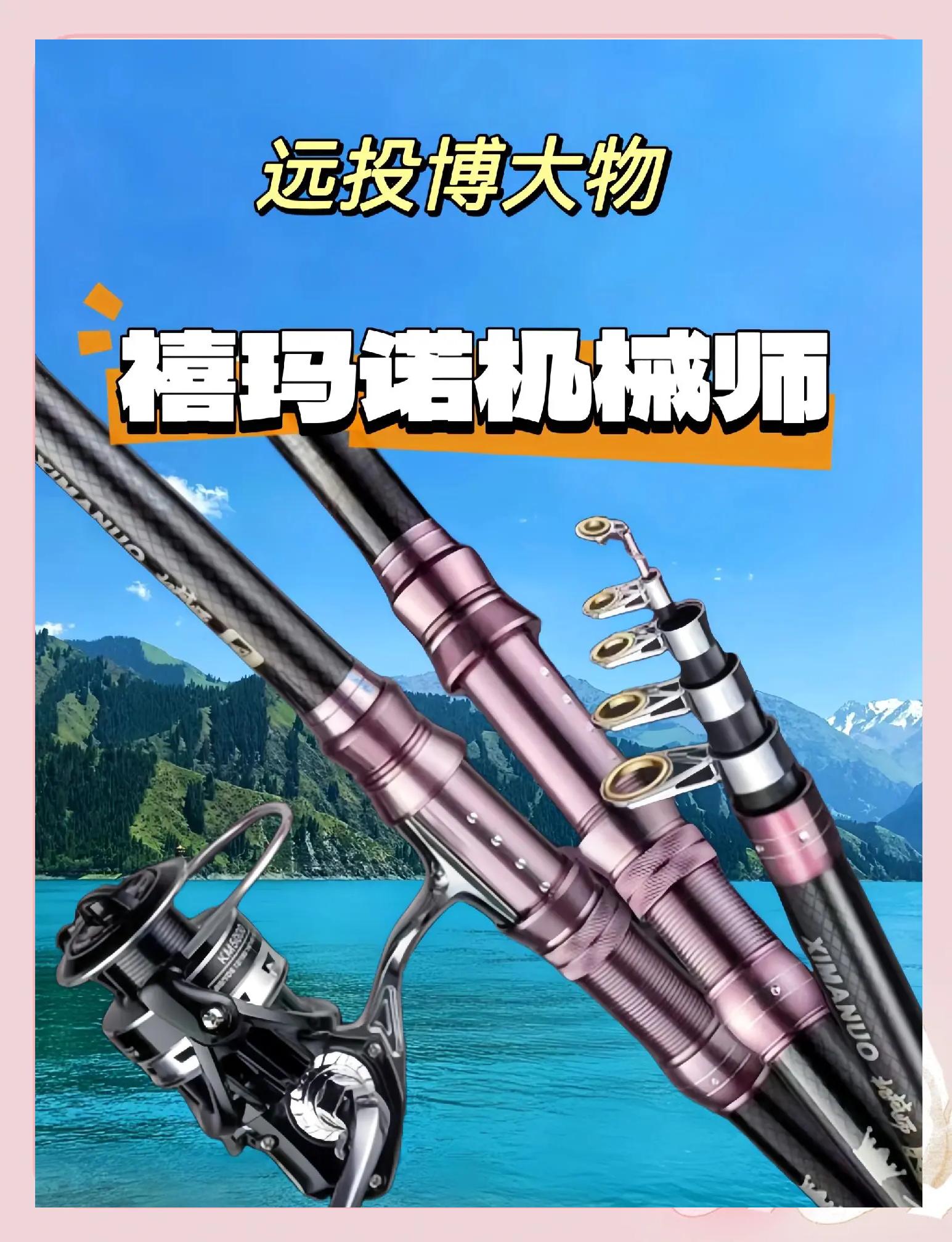 海钓杆品牌(海钓鱼竿牌子)