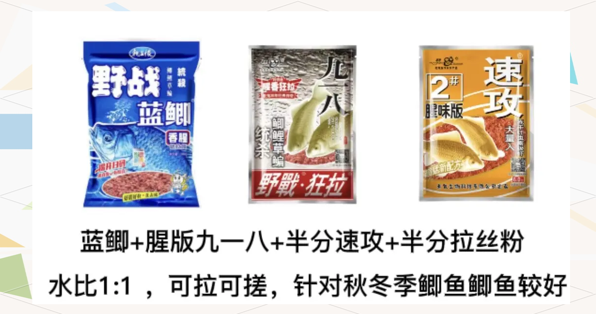 大香鲫饵料配方(大香鲫饵料配方比例)