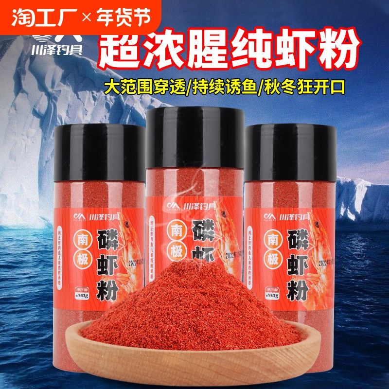 南极虾粉怎么搭配饵料(南极虾粉怎么搭配饵料好吃)