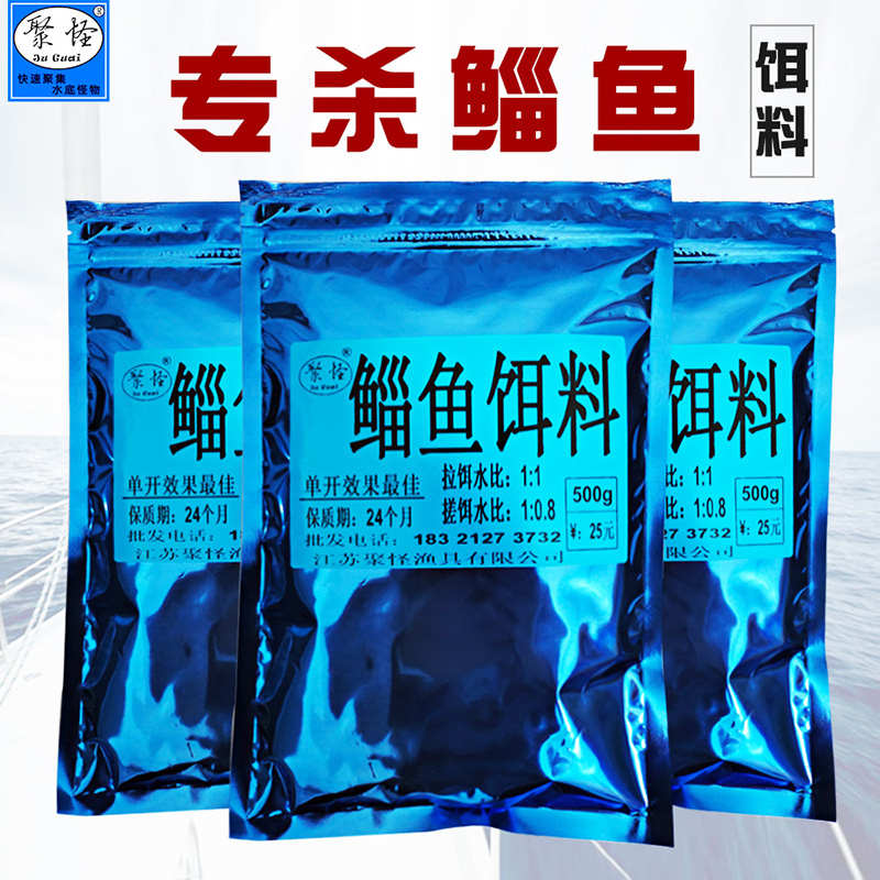 梭鱼饵料(梭鱼饵料鲤鱼鲫鱼能吃吗)