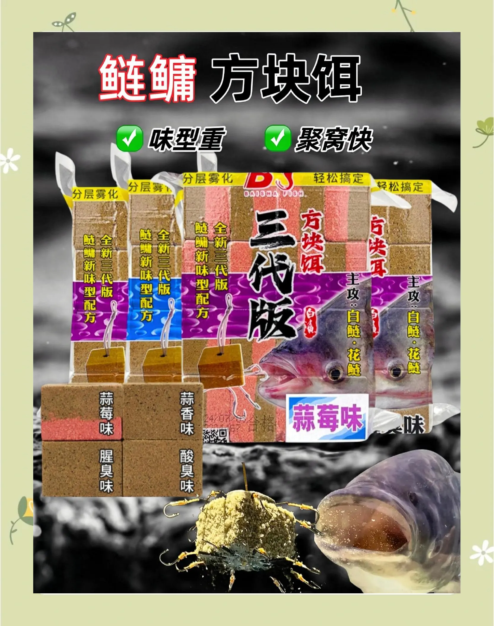 周大哥饵料成份(周大哥鱼饵专卖店)