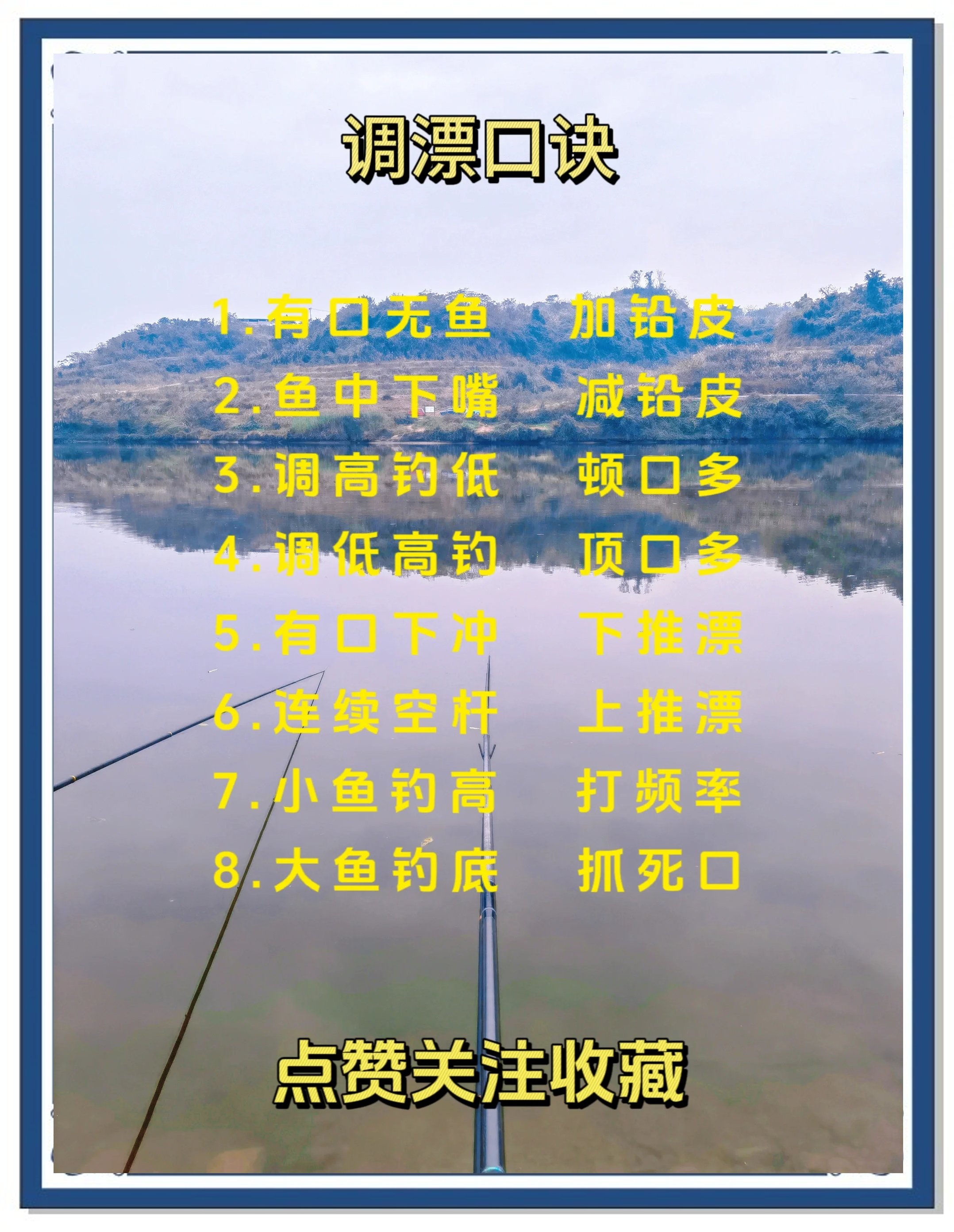 黒坑偷驴调漂技巧(黑坑偷驴正钓什么区分)