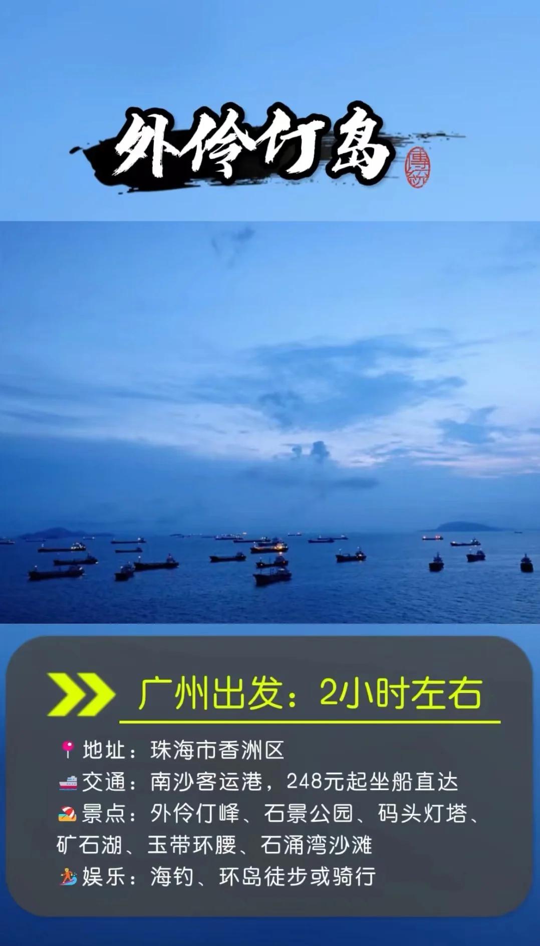广州海钓花费(广州哪里有海钓的地方)