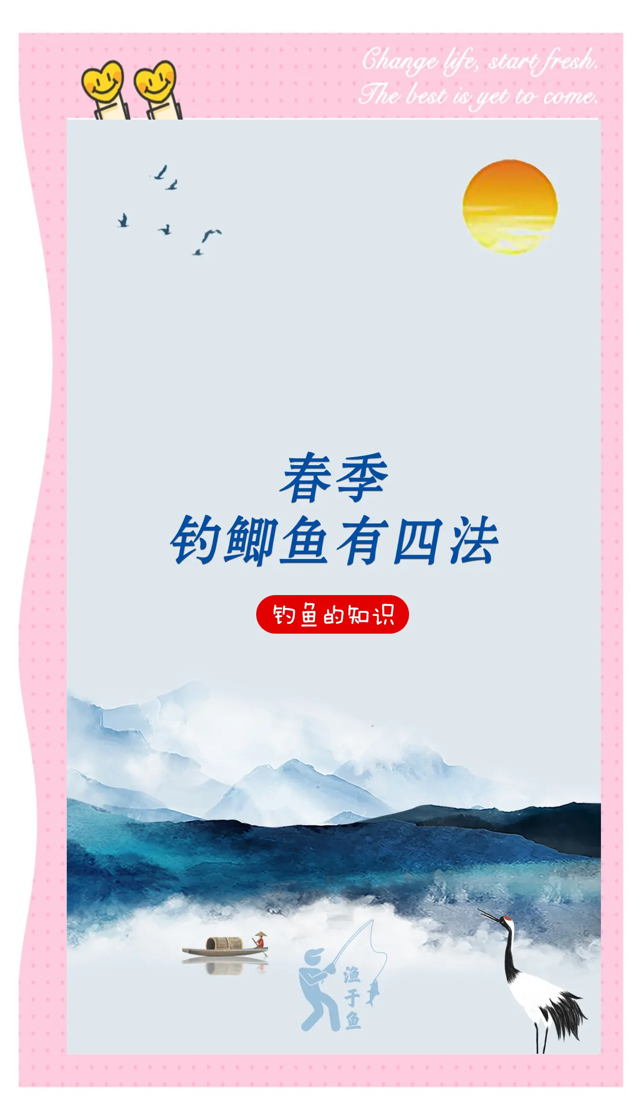 早春钓鲫鱼技巧视频(早春钓鲫鱼技巧视频大全)