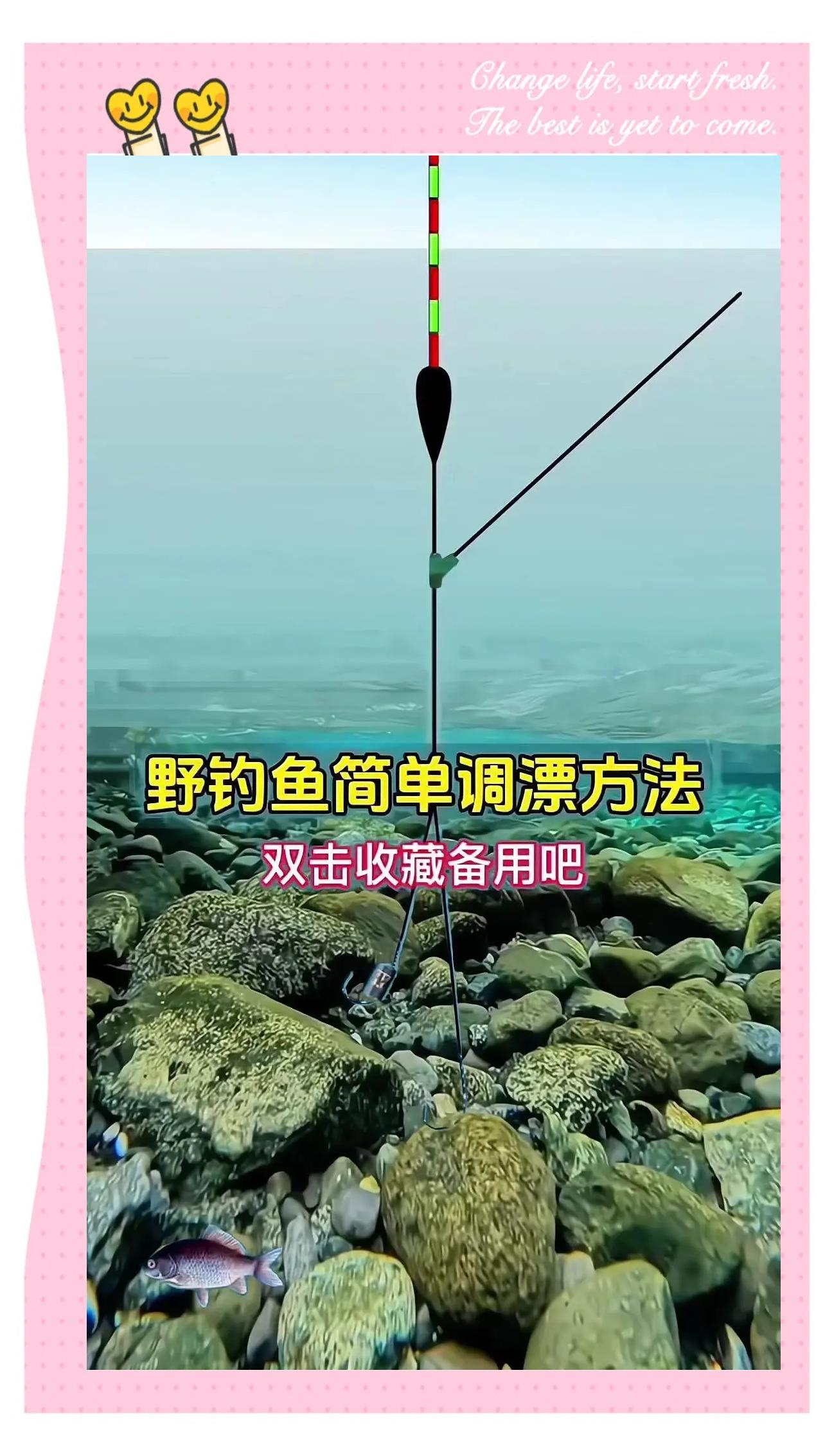 枣核型浮漂的调漂技巧(枣核型浮漂和长身浮漂各有什么不同)
