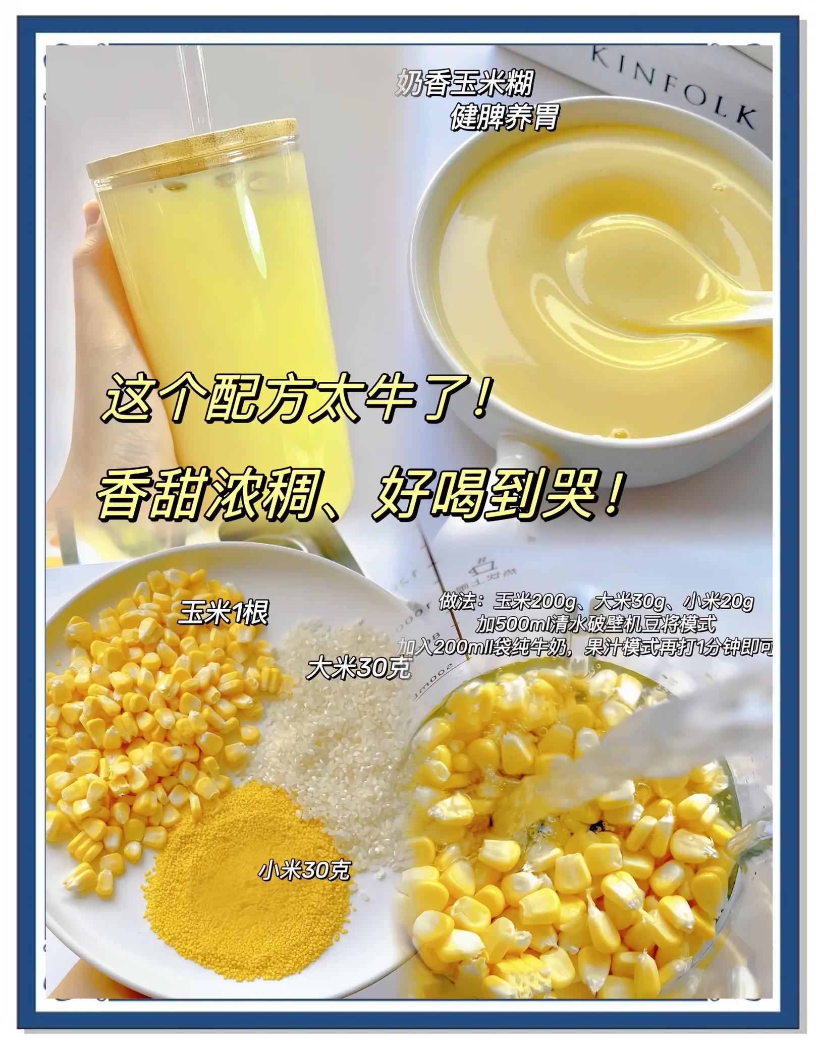 玉米作饵料配方(玉米饵料的制作方法和配方)