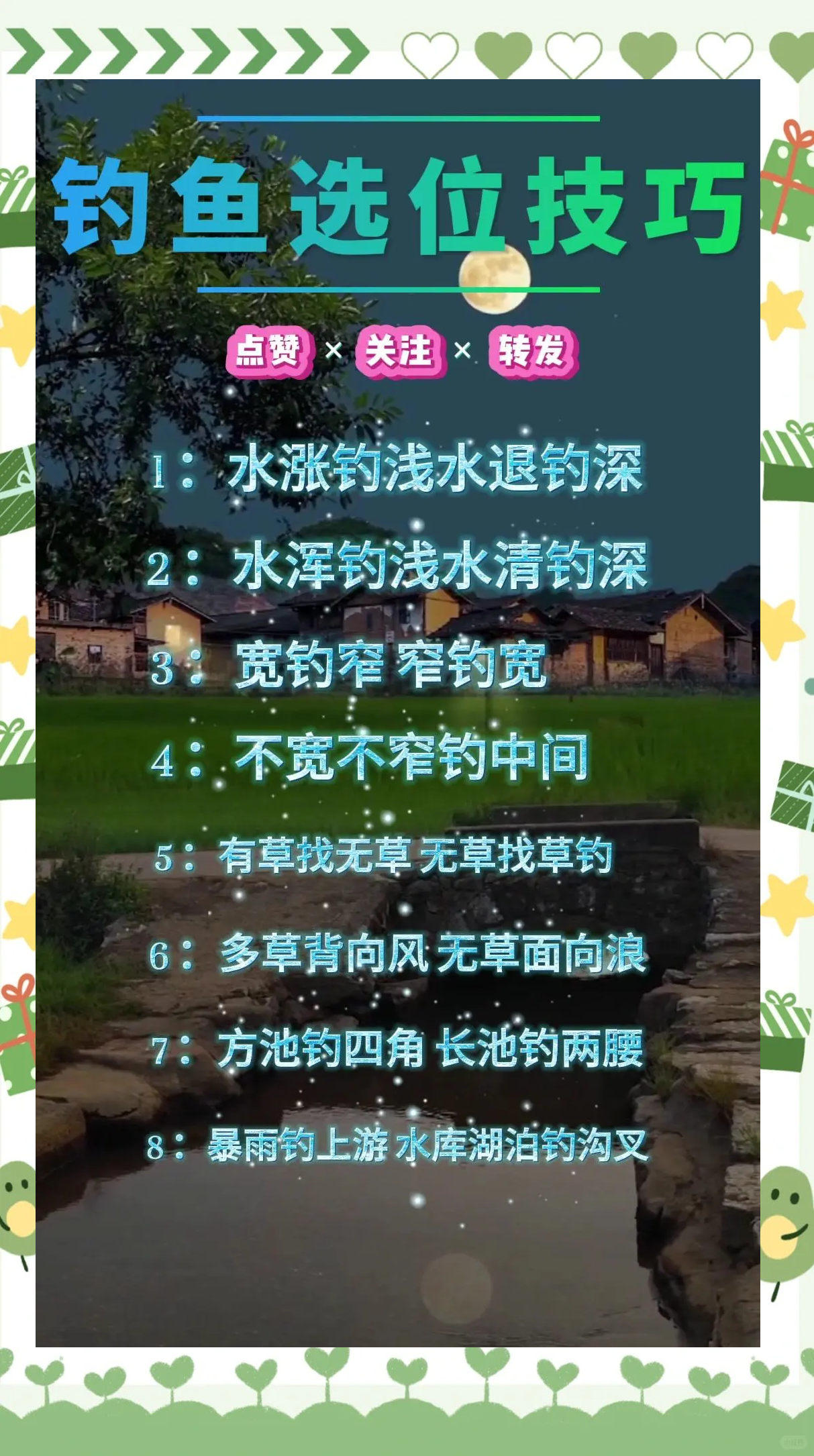 沙坑钓鱼技巧百科(沙坑钓鱼技巧百科大全)