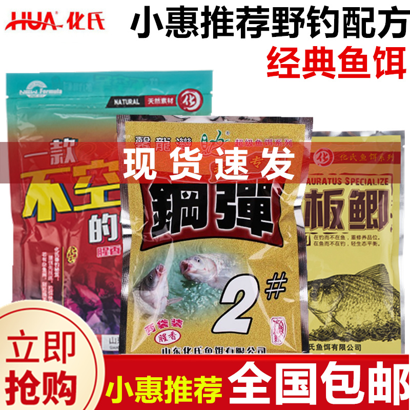 饵料配置(饵料搭配思路)