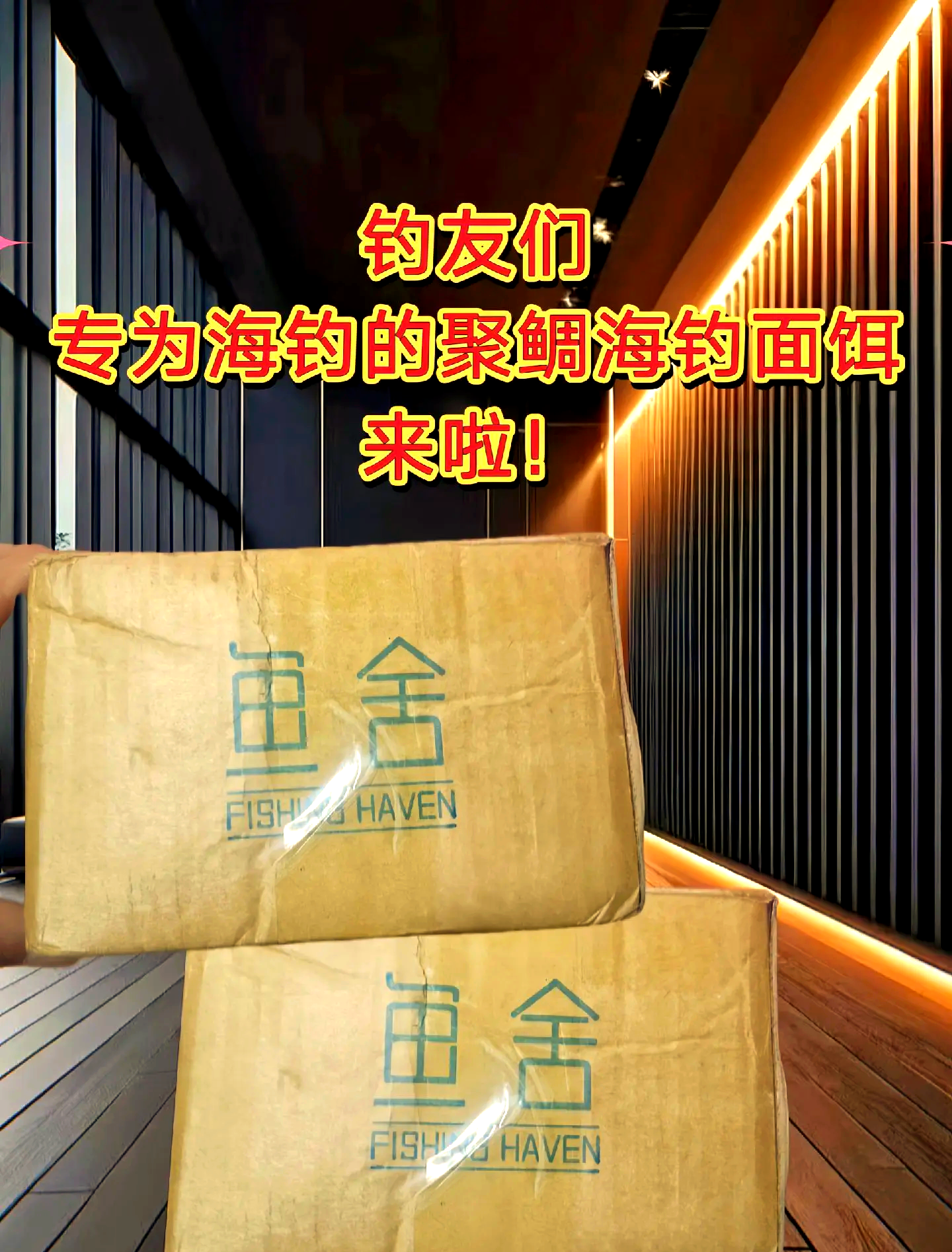 海钓面饵挂钩(海钓面食饵怎样配制)
