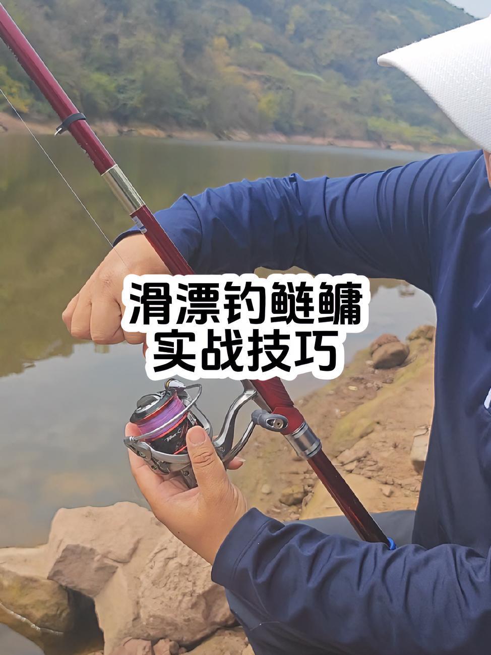 矶竿淡水钓使用技巧(矶竿淡水钓法攻略 矶钓竿钓鱼方法)