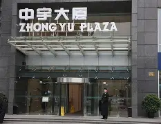 中宇渔具有限公司(中宇渔具有限公司招聘)