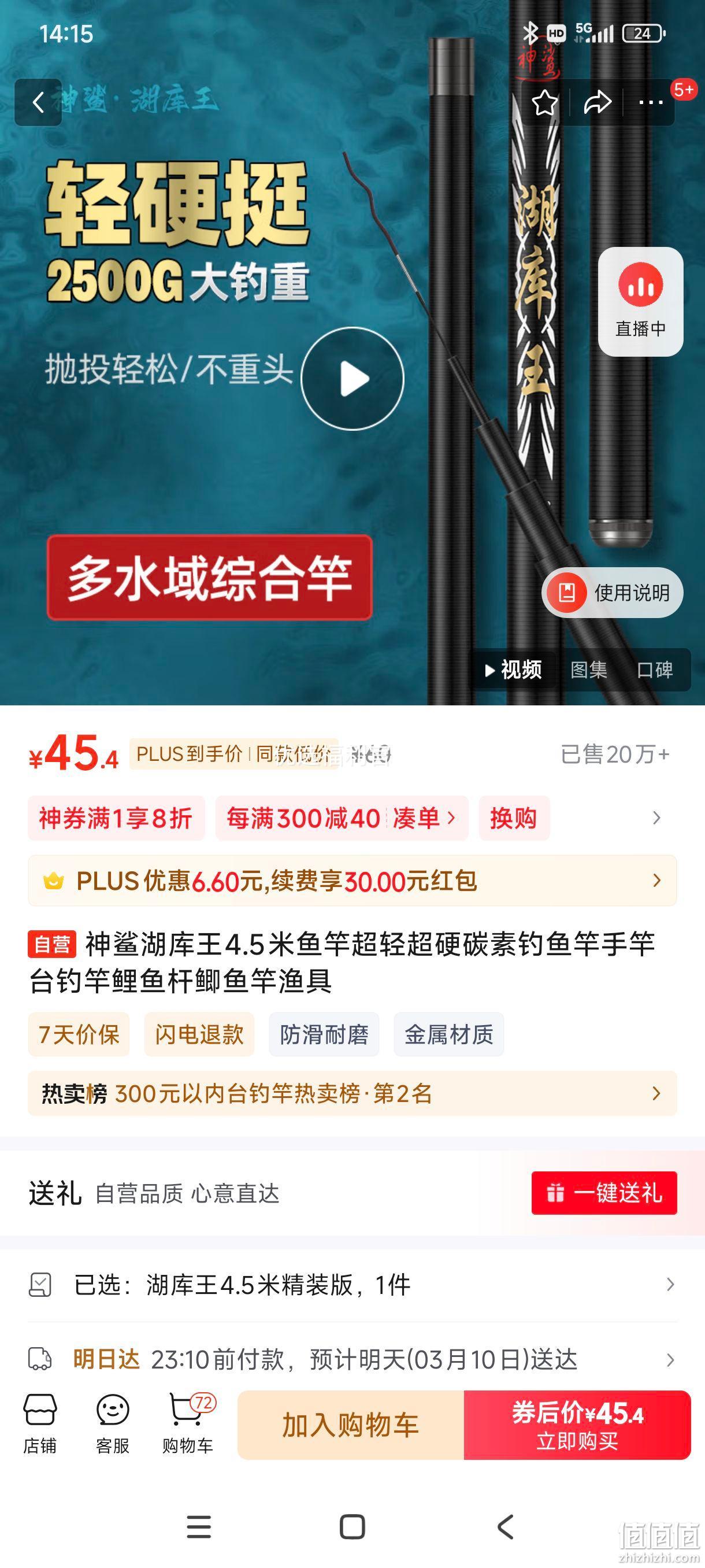 京东商城渔具专卖(京东商城渔具专卖店在哪)