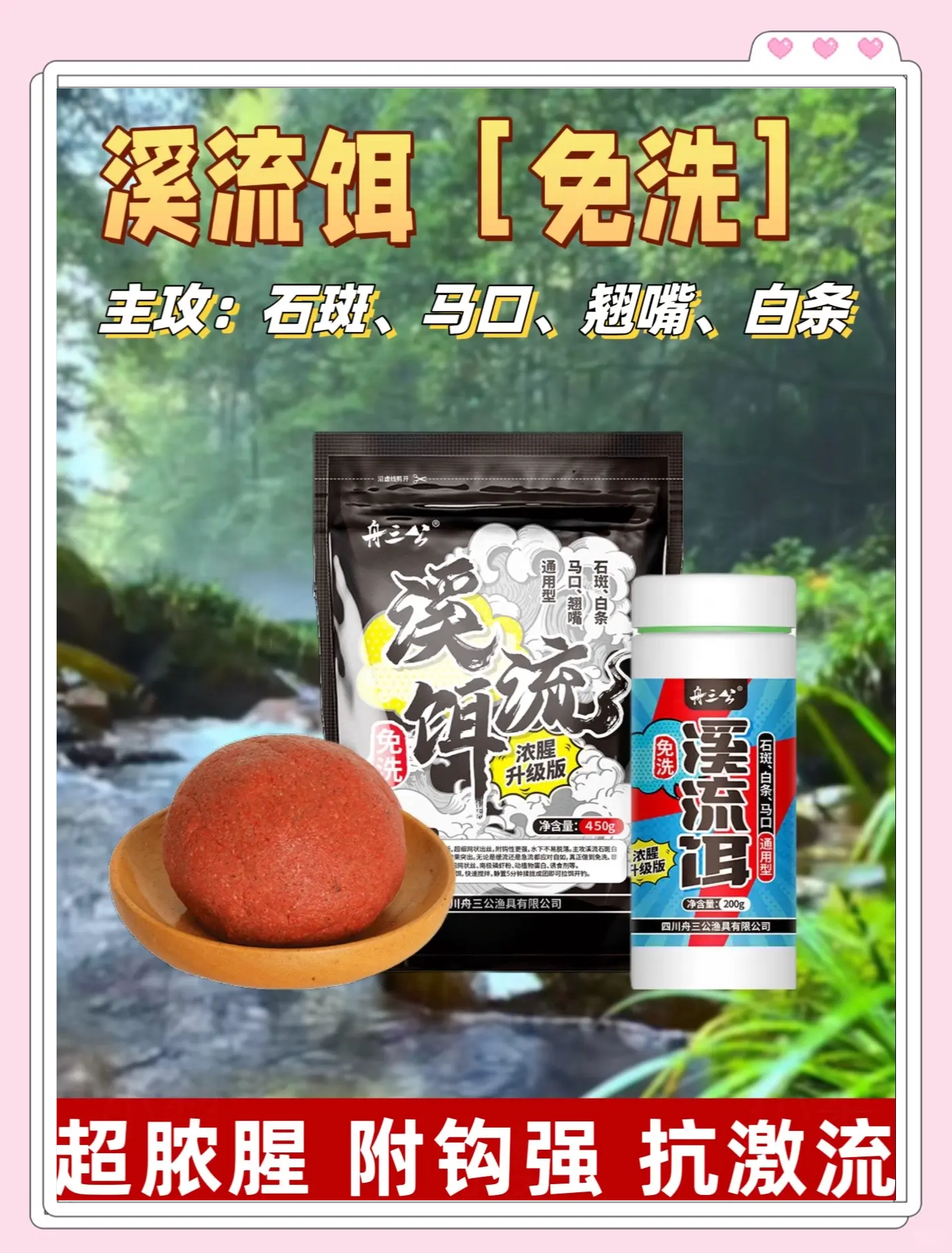 流水海竿饵料(海竿钓流水用多少克的铅坠合适)