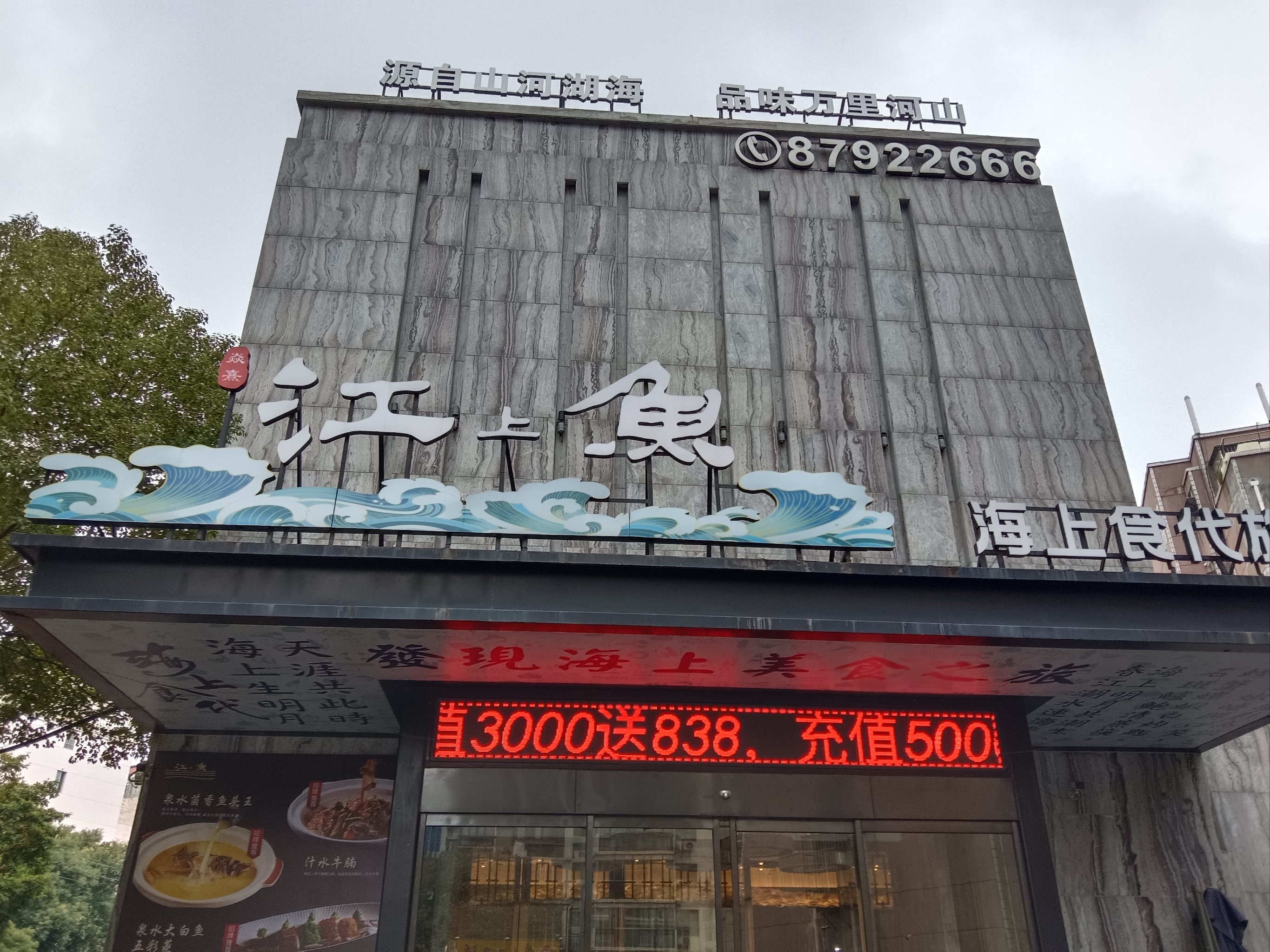 汕头广澳渔具店(离我最近的渔具店)