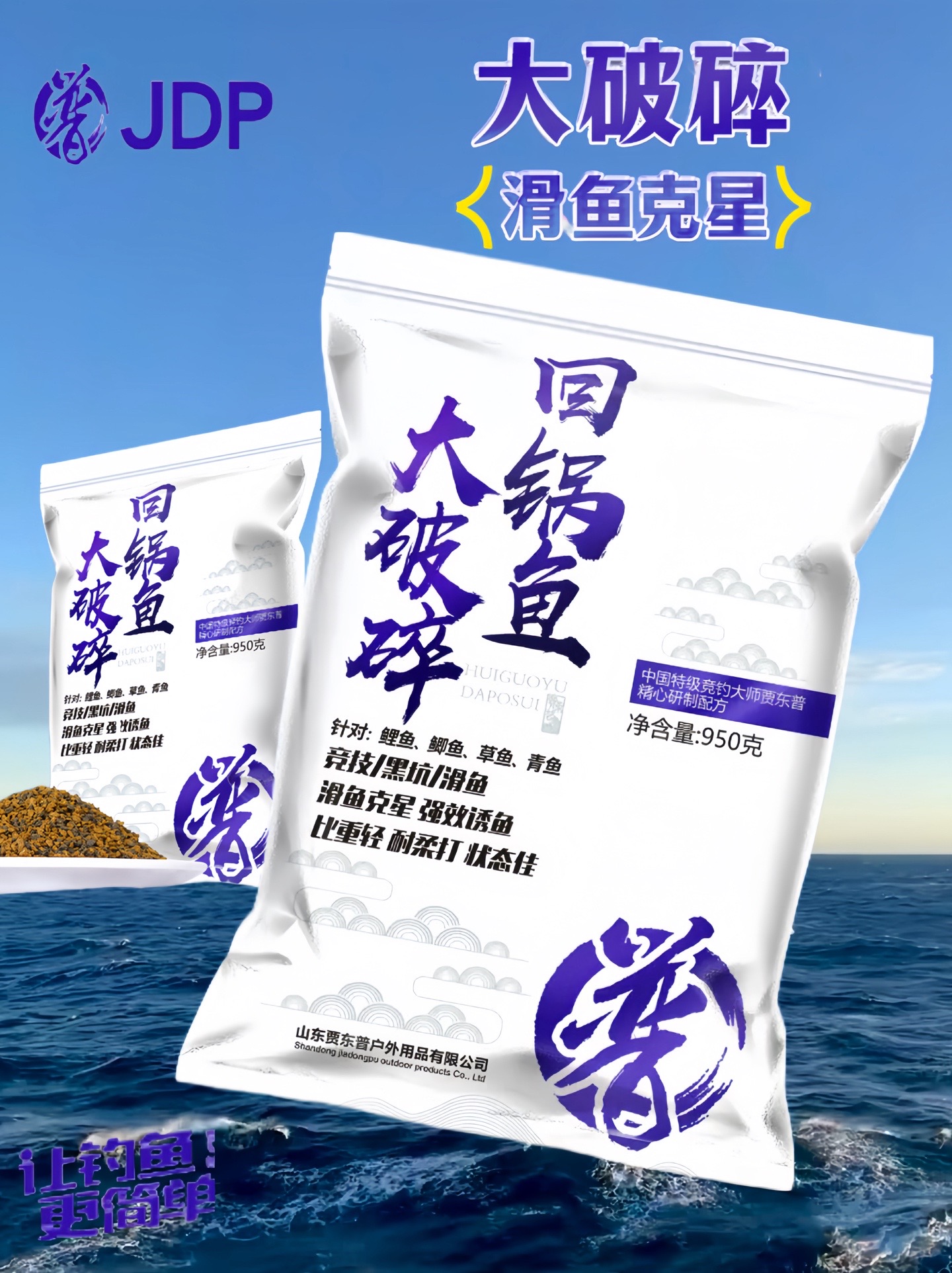 回锅鱼用什么饵料(回锅鱼用什么味型小药)