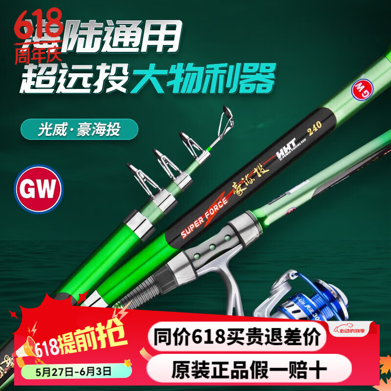 光威渔具矶杆(光威矶钓竿哪款耐用)