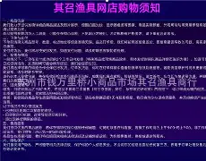 石永杰渔具(石永祥个人资料)