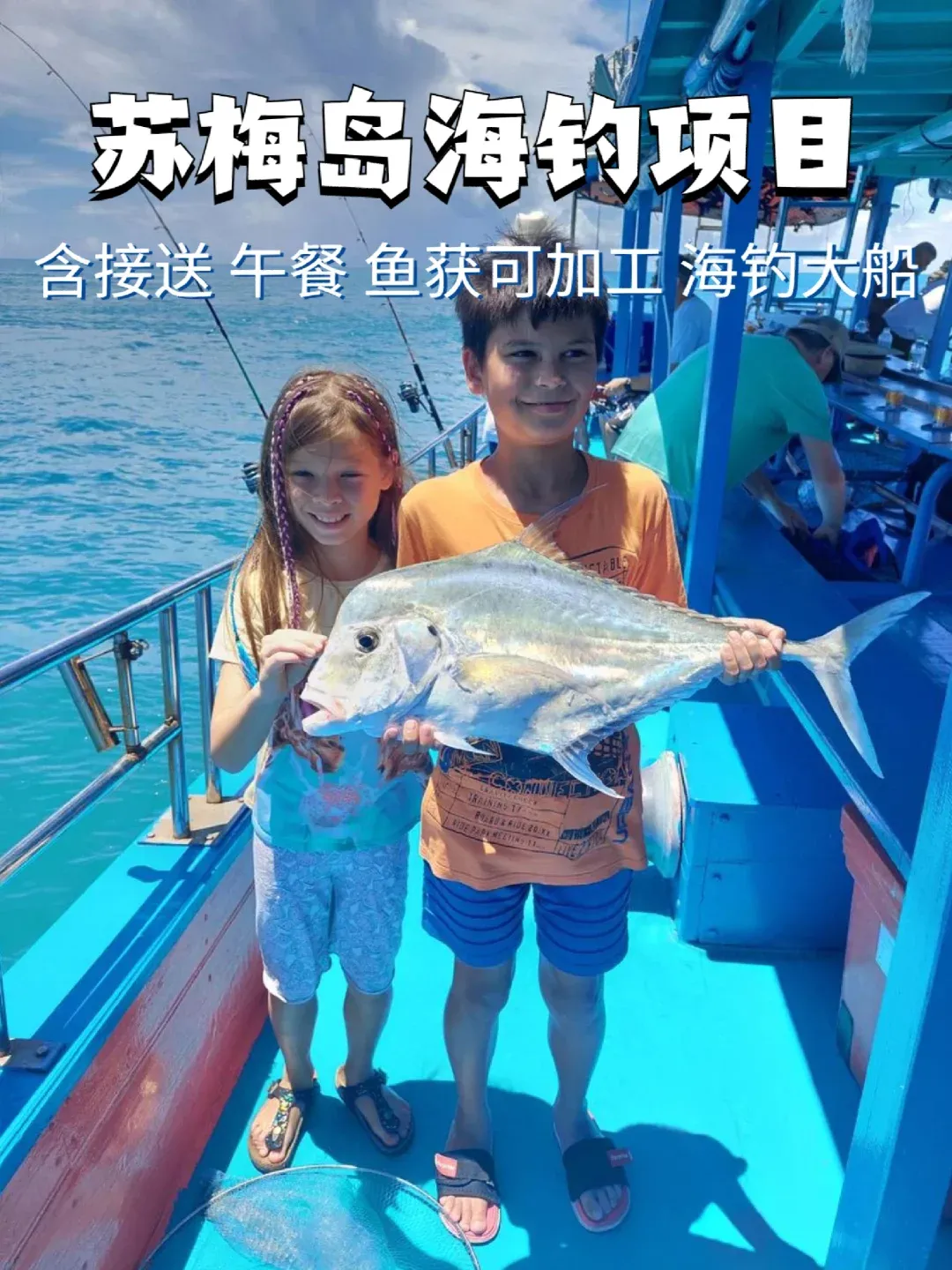汕头海钓订船(汕头海钓最好的地方)