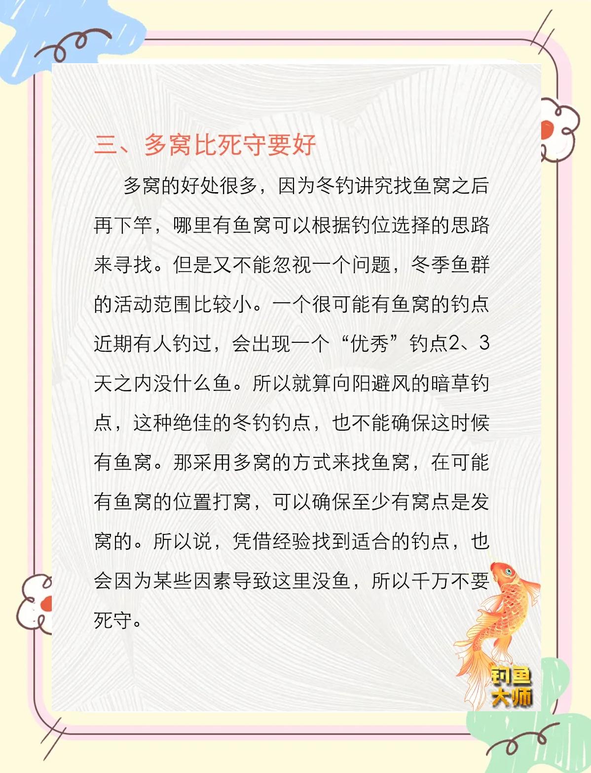 冰钓技巧讲解(冰钓教学视频大全)