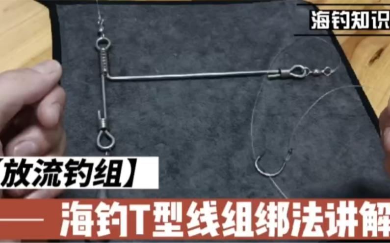 岸边海钓绑线(岸边海钓用什么线)