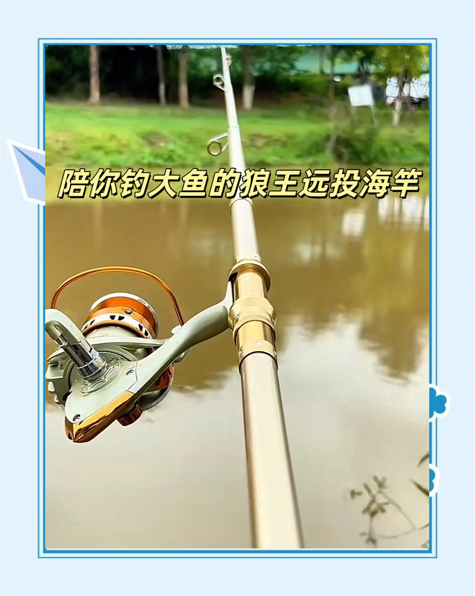 海钓鱼竿用法(海钓鱼竿用法图解)