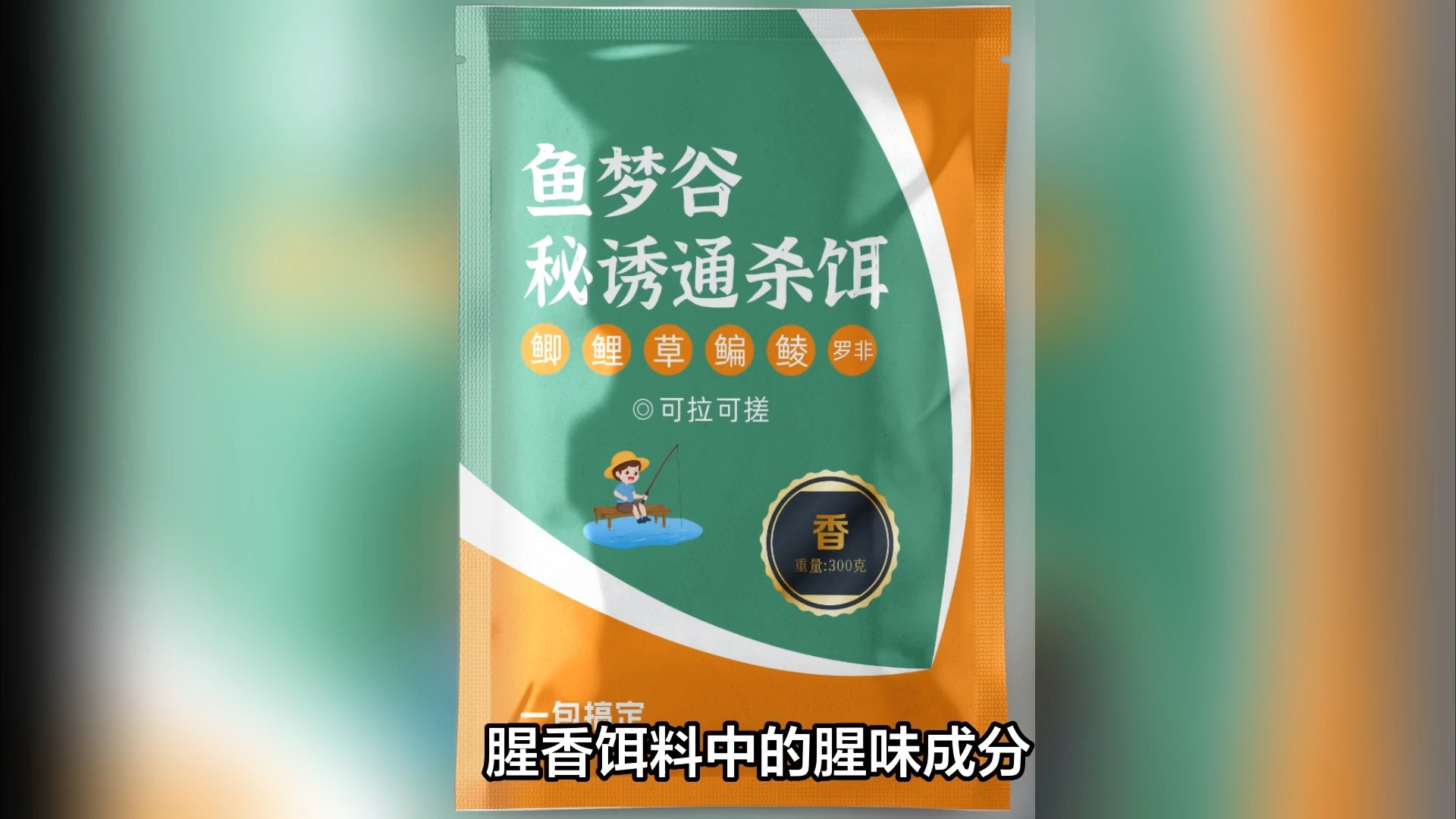 奶香型饵料(奶香型饵料的最佳搭配方法)