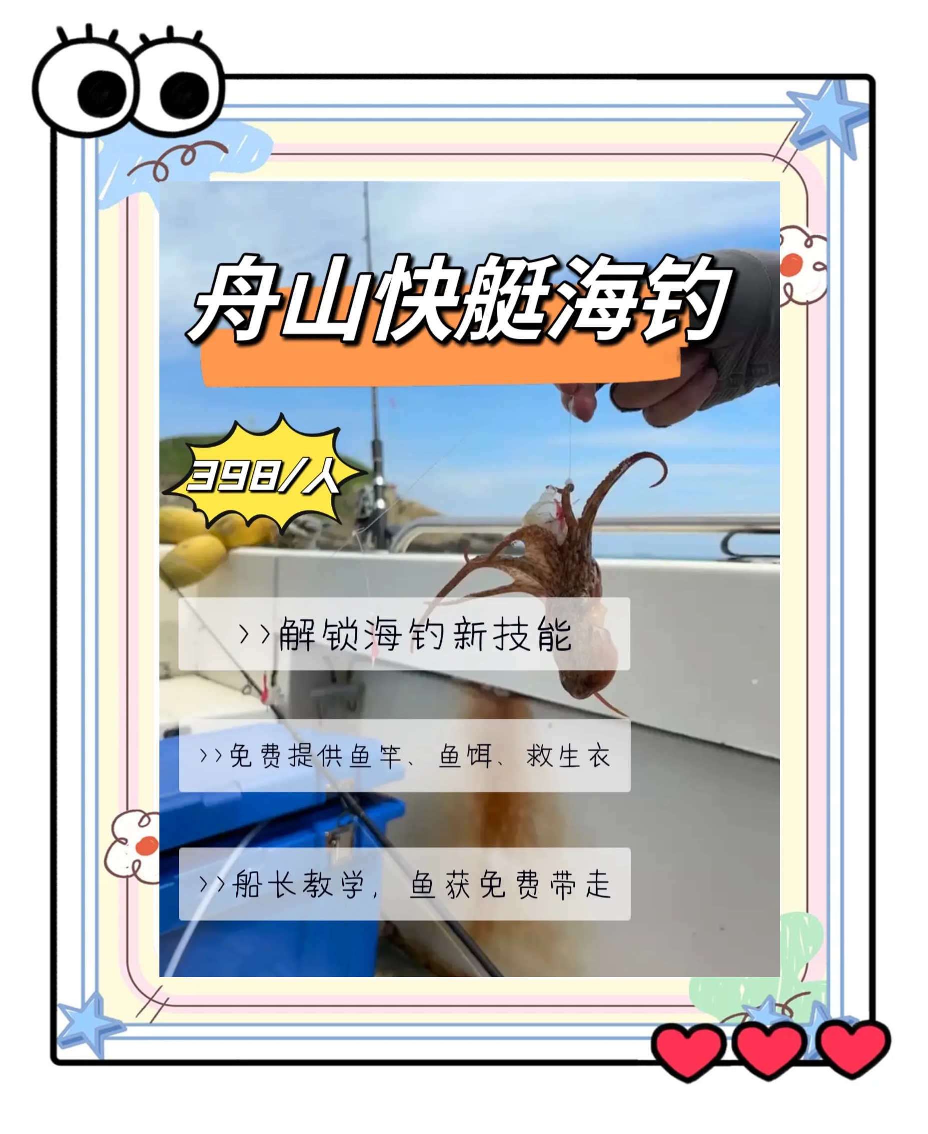 禁渔期能海钓(禁渔期海钓船出海钓鱼违法吗)
